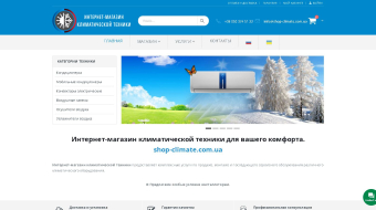 shop-climate.com.ua