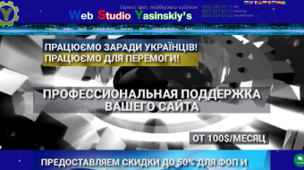 support.yasinskiy.com