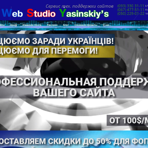 support.yasinskiy.com