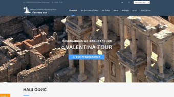 valentina-tour.com