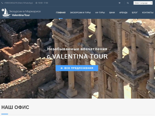 valentina-tour.com