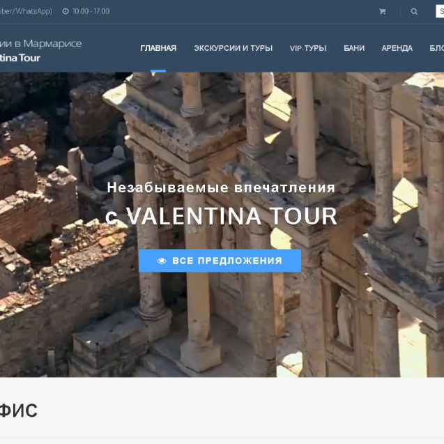 valentina-tour.com